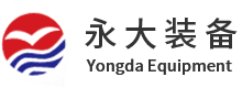 江(jiang)囌永大(da)化(hua)工機械(xie)股(gu)份有限(xian)公(gong)司
