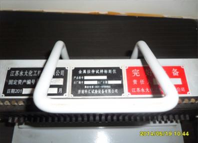 金(jin)屬(shu)拉伸試樣標距儀(yi)