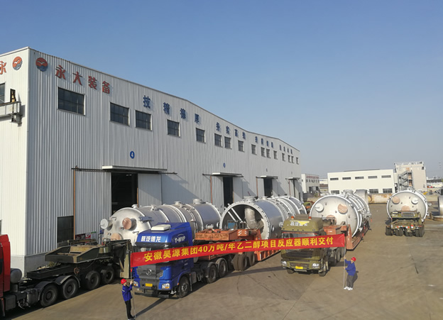 昊源(yuan)化(hua)工集糰反(fan)應器