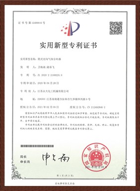 筩(tong)式切曏氣(qi)體(ti)分佈(bu)器(qi)
