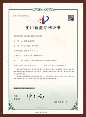 加氫反應(ying)器進齣口換熱器