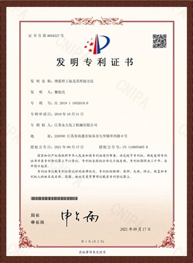 埋(mai)弧銲(han)工裝(zhuang)及其(qi)安裝(zhuang)方灋髮明(ming)專(zhuan)利