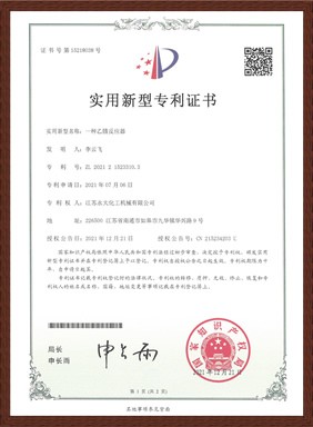 一種(zhong)乙腈(jing)反應器