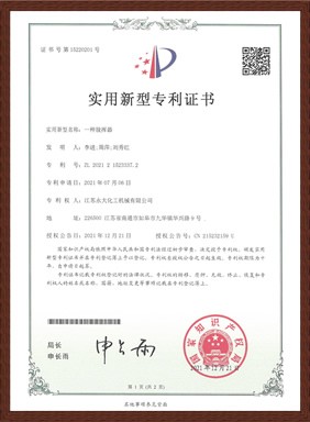 一(yi)種(zhong)脫(tuo)揮(hui)器(qi)