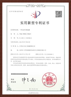 一種郃(he)成氣預洗鑵