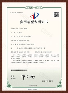 一(yi)種EO精(jing)製墖